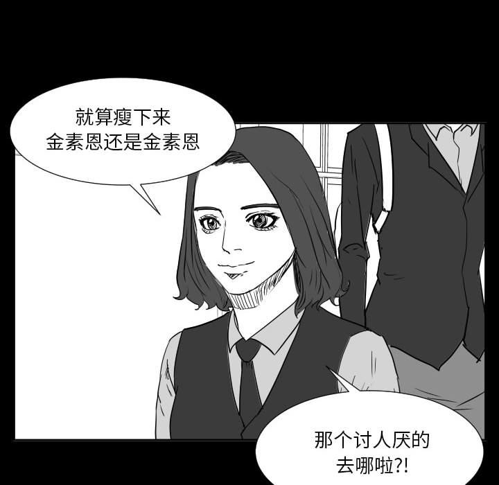 第48话 第 70 页
