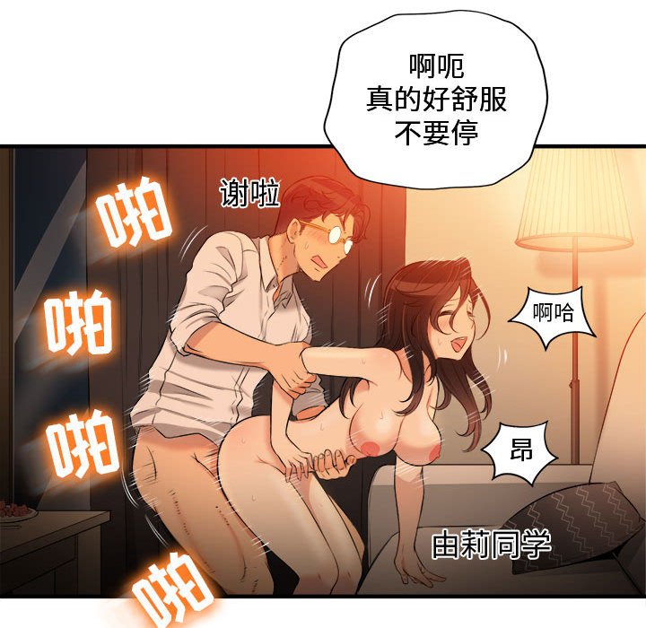 第7话 第 80 页