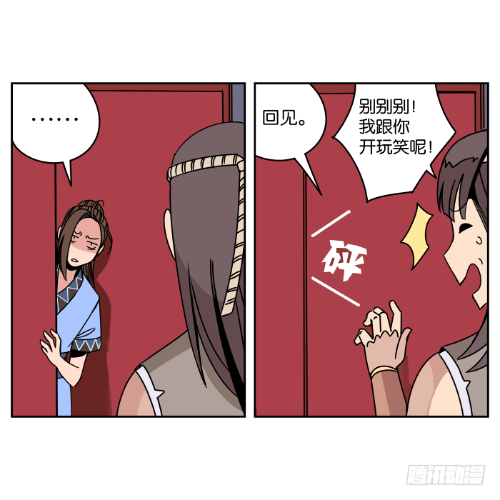 铮刃门的“危机”01 第 8 页