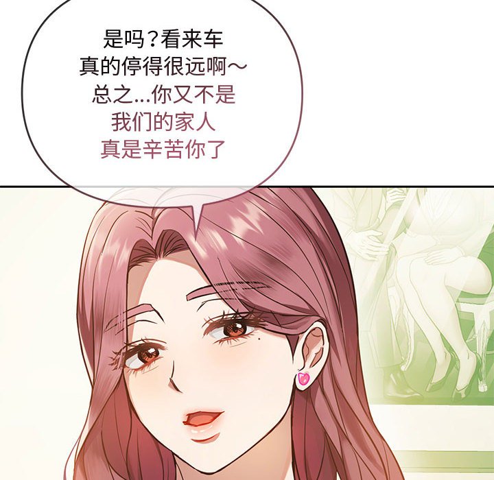 第10话 第 170 页