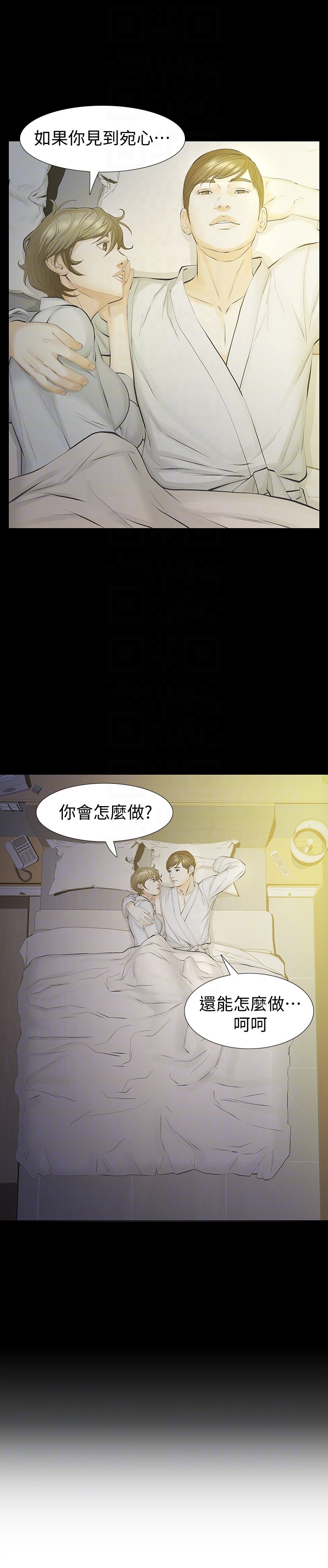 第15话-与旧爱宛心重逢 第 7 页