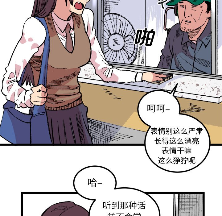 第18话 第 51 页