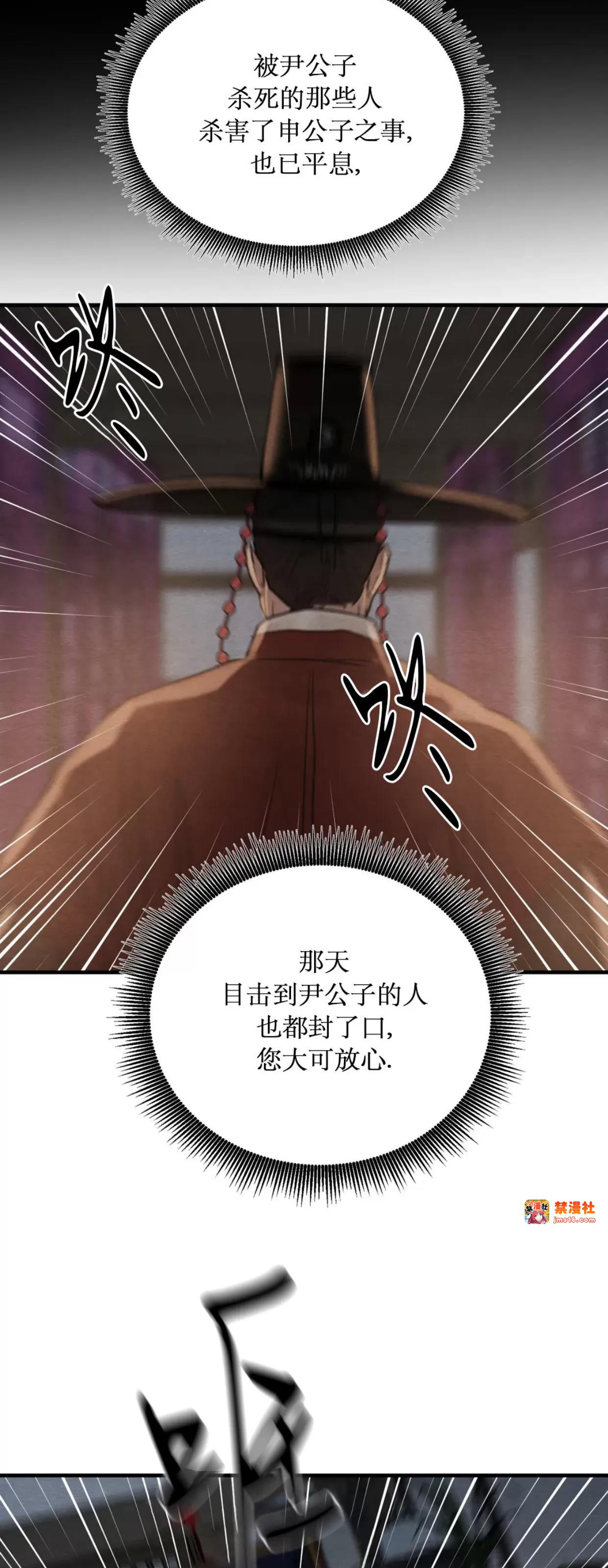 第107话 第 9 页