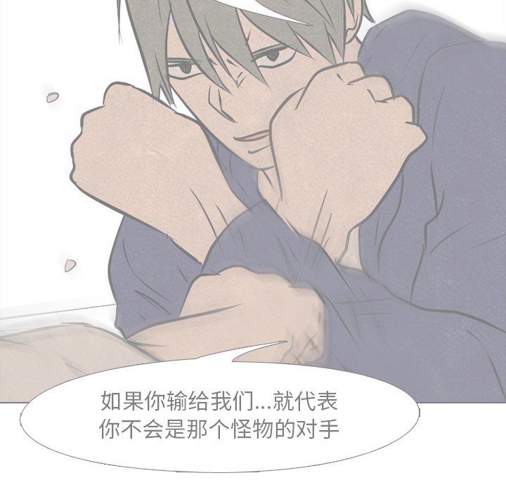 第87话 第 54 页