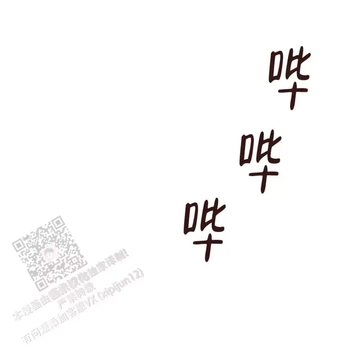 第9话 带感 第 47 页
