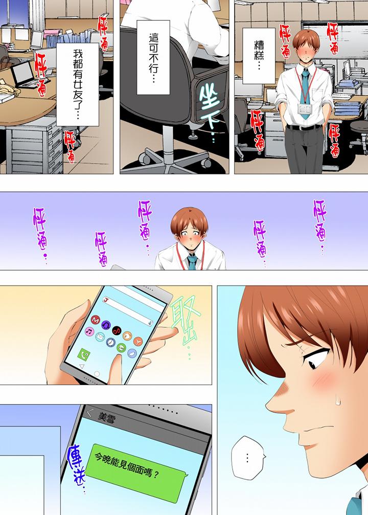 第48话 第 11 页