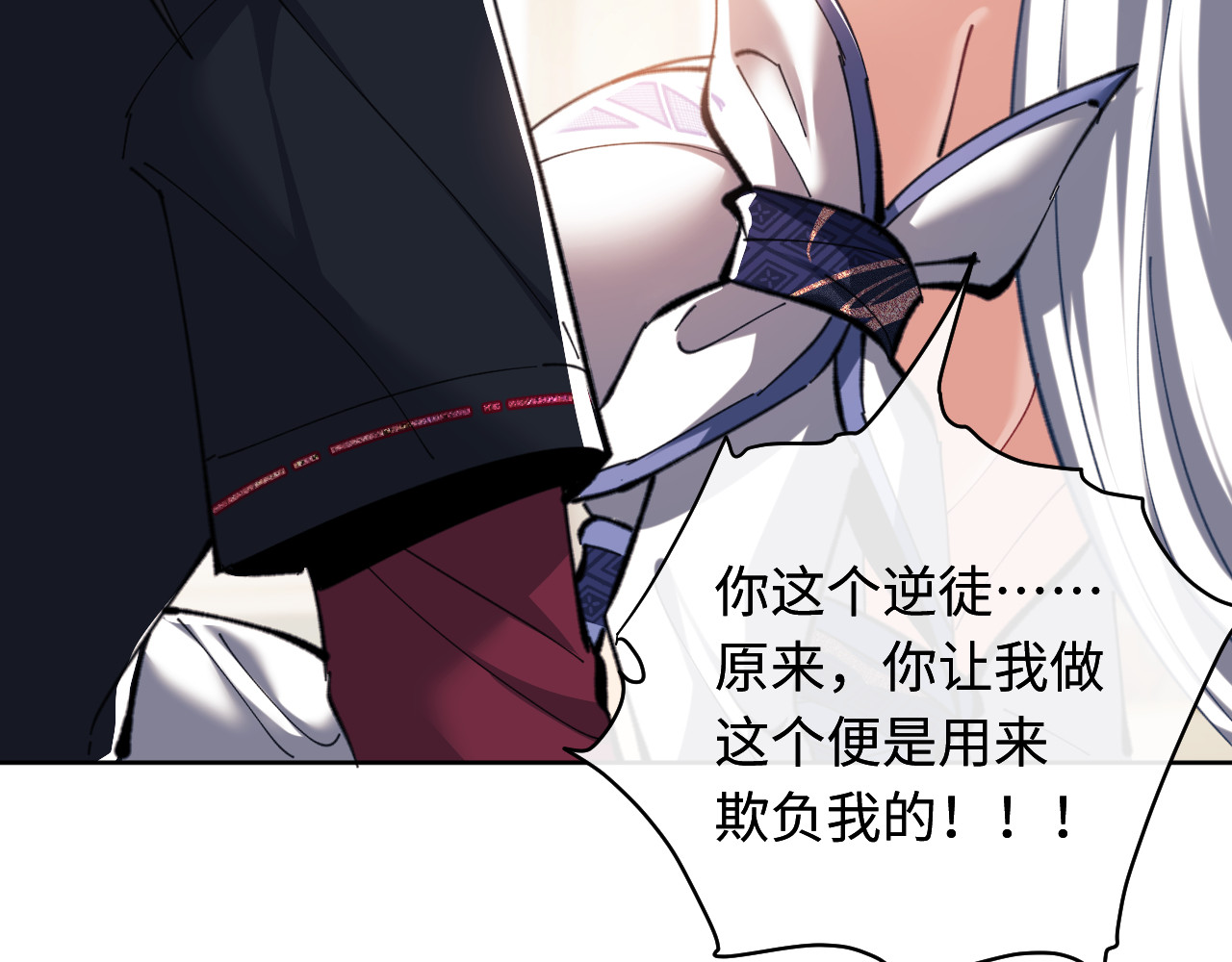 第14话 让徒儿帮师尊检查身体吧~ 第 130 页