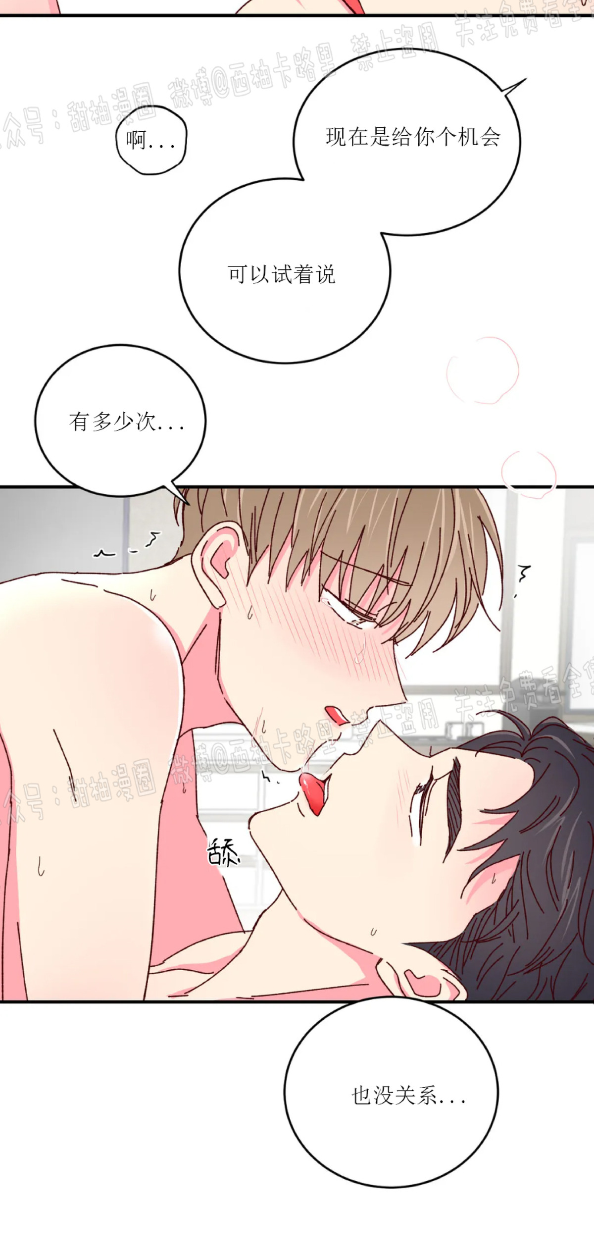 第20话 第 28 页