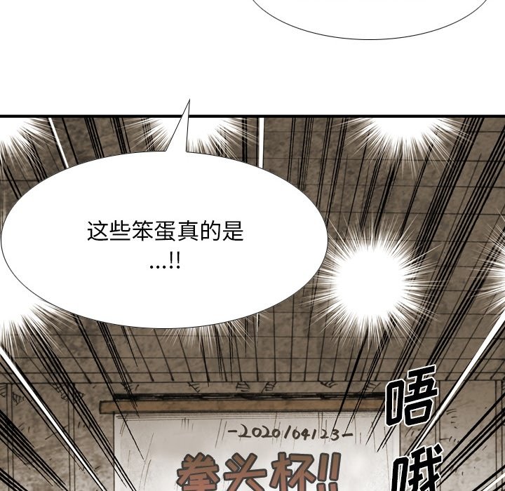 第67话 第 50 页
