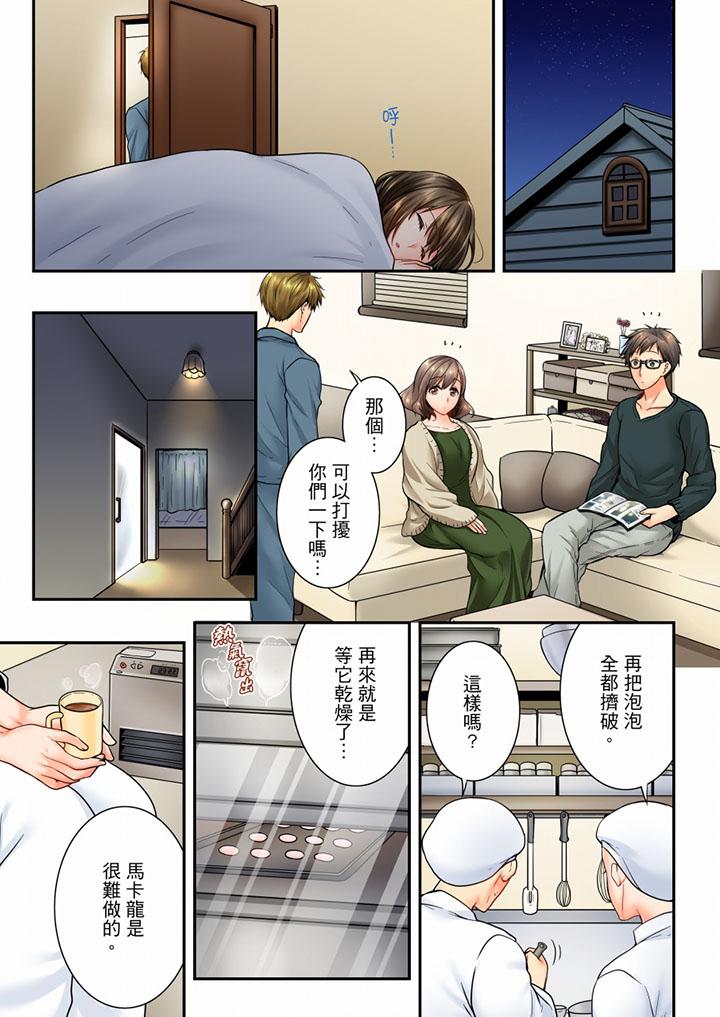 第50话 第 10 页