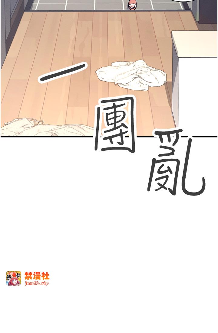 第8话 - 探索处女的体内 第 29 页