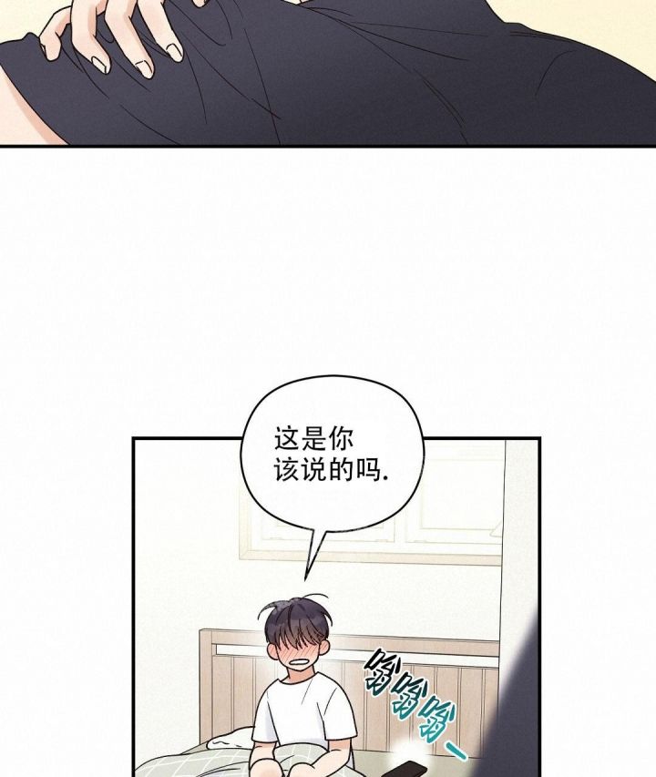 第25话 梦般早晨 第 19 页