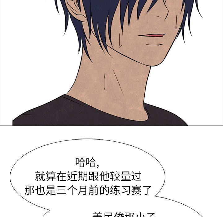 第213话 第 90 页
