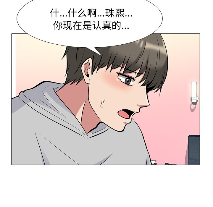 第69话 第 66 页