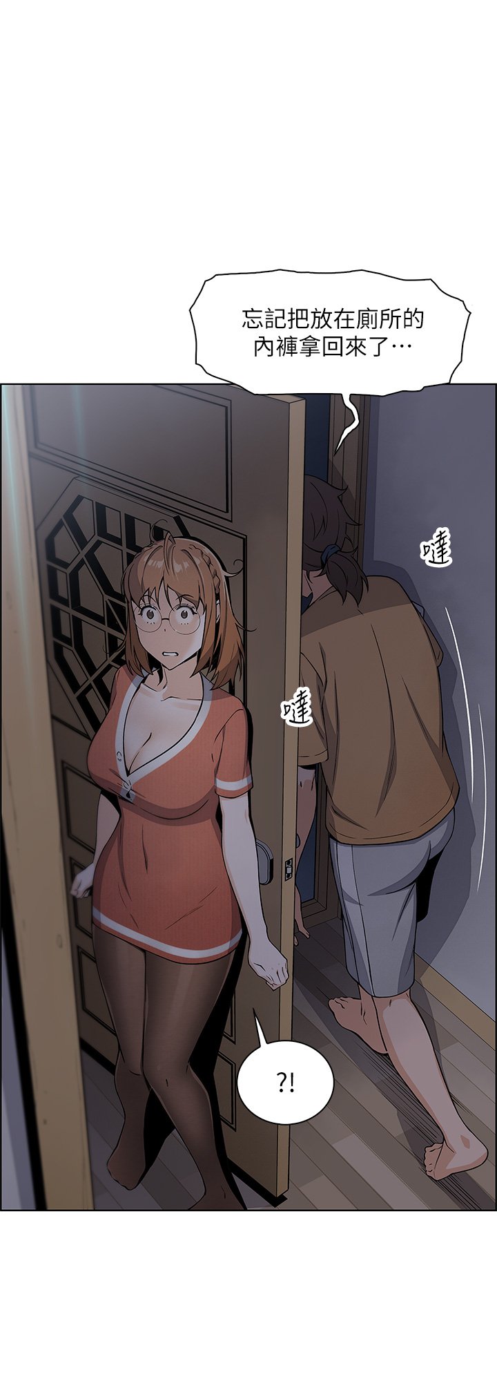 第3话 - 享受淫荡癖好的大女儿 第 8 页