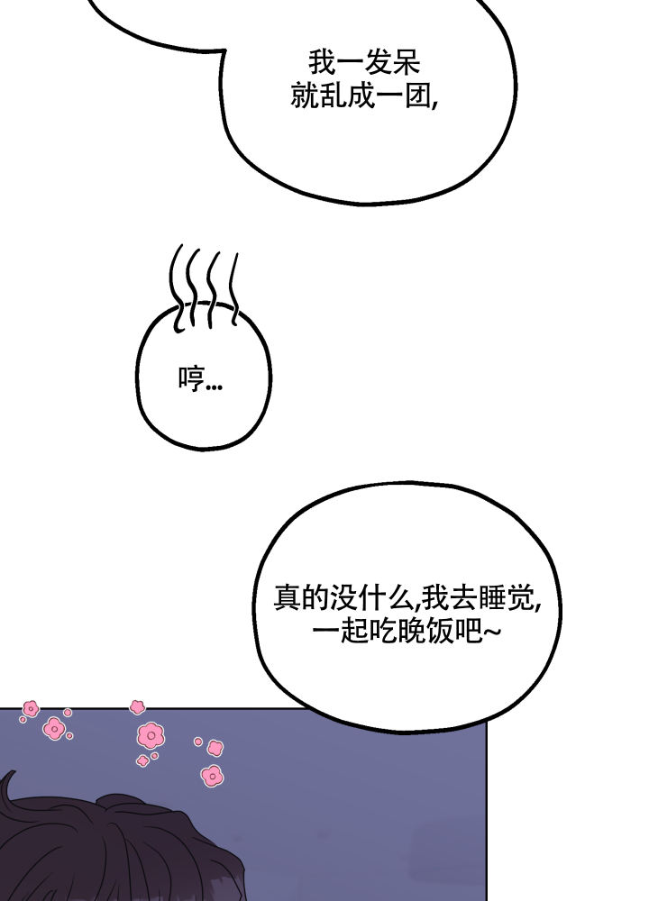 第3话 打雷 第 15 页
