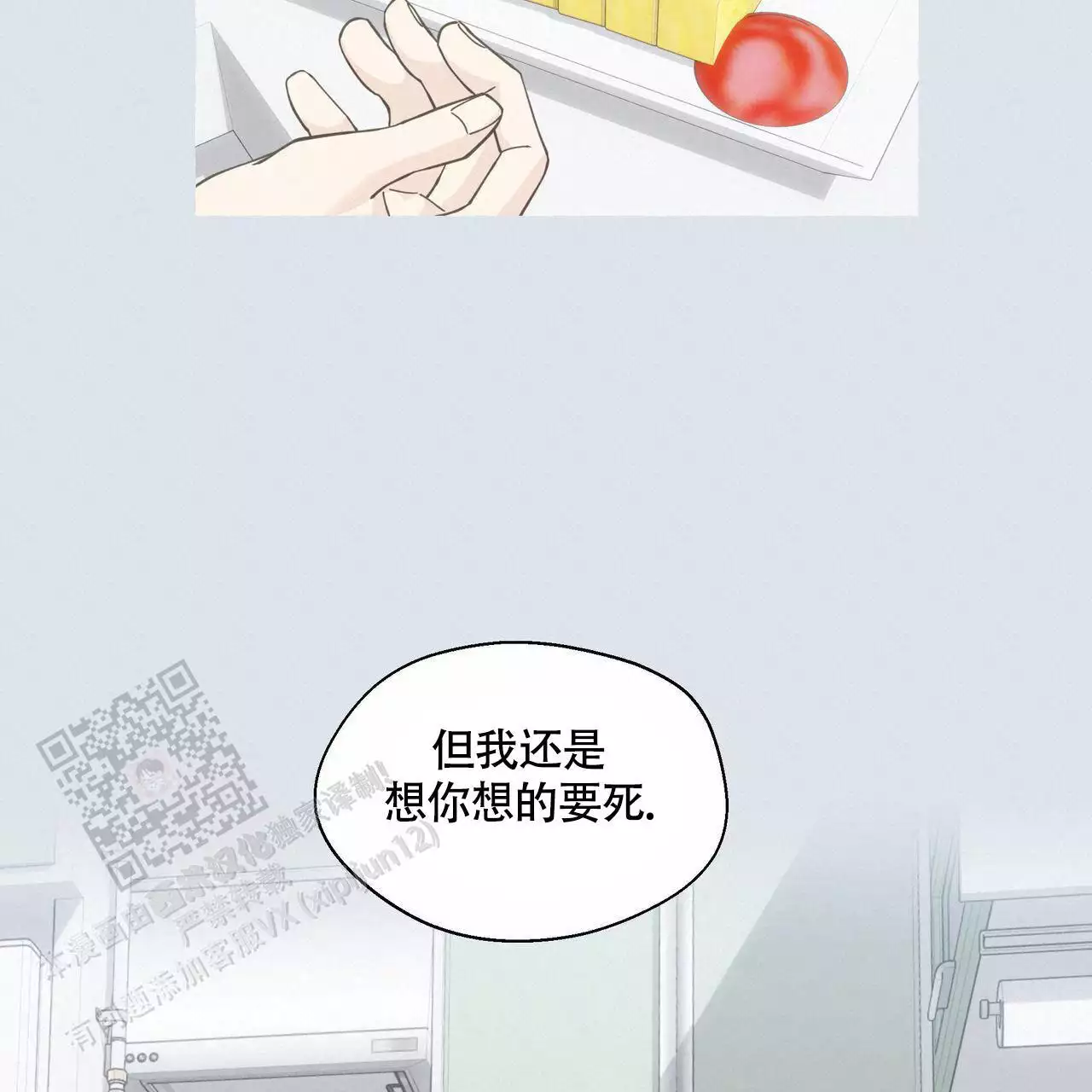 第130话 我真的很感动 第 47 页