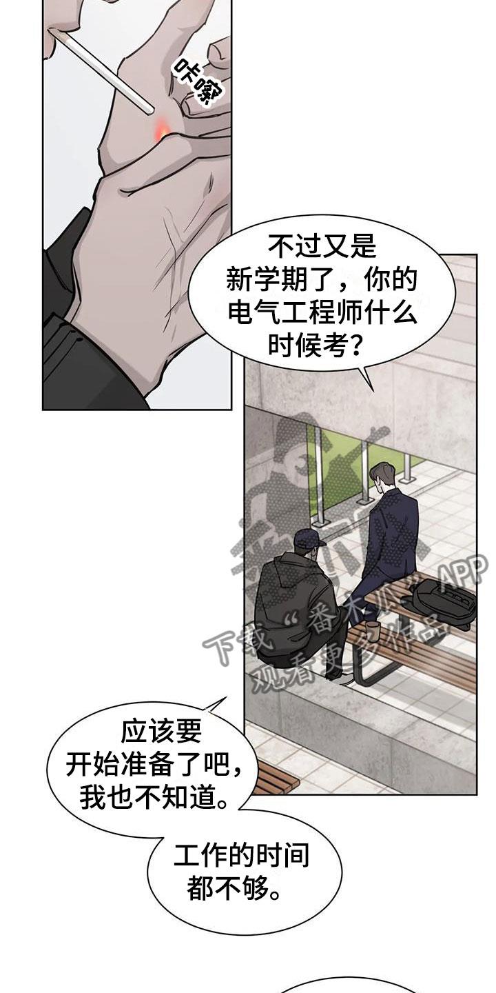 第7话 联系方式 第 18 页