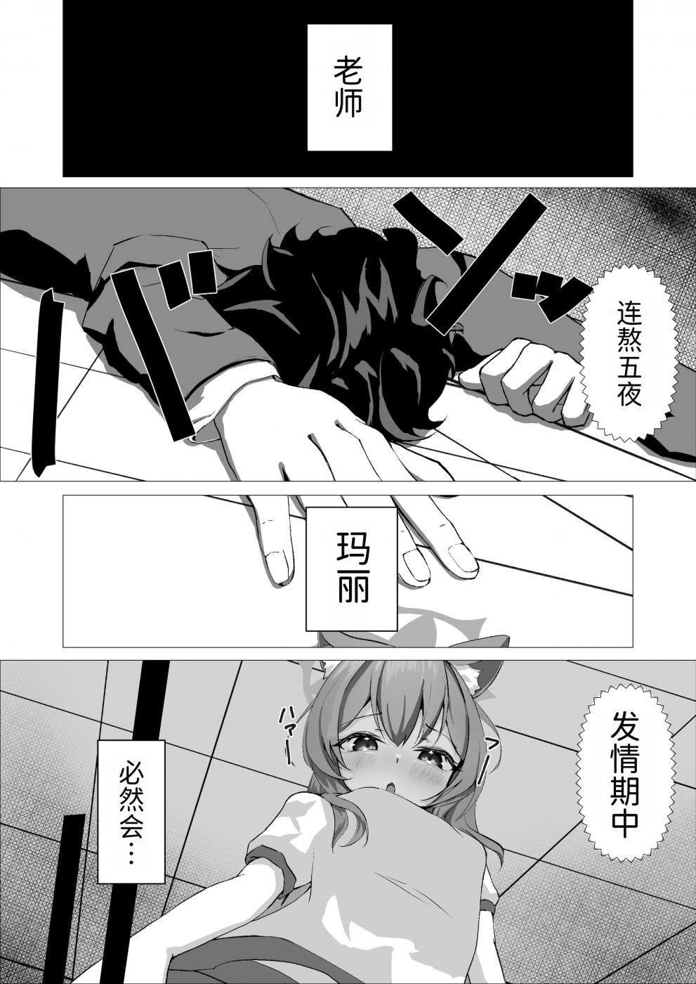 第1话 第 5 页