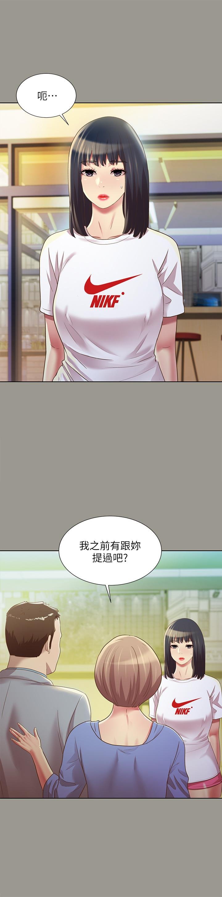 第70话-美娜与继父不堪回首的过去 第 7 页