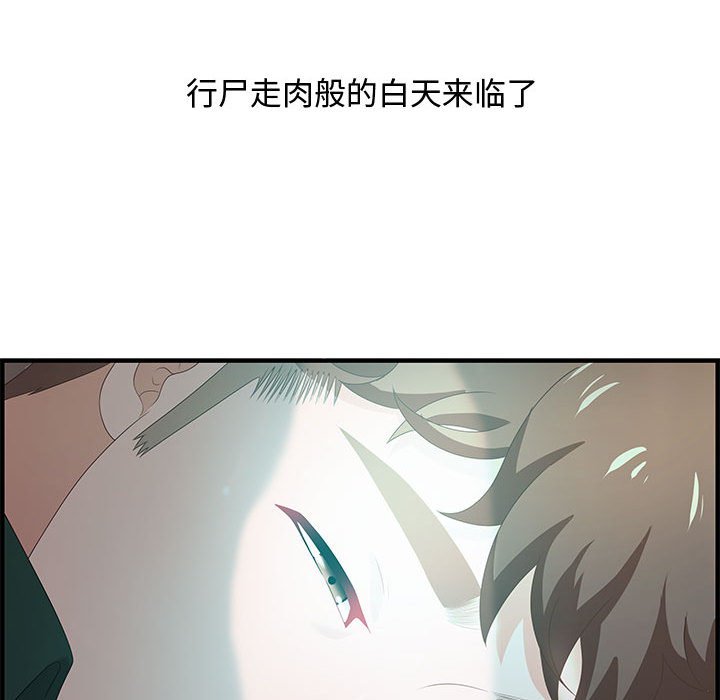 第18话 第 92 页