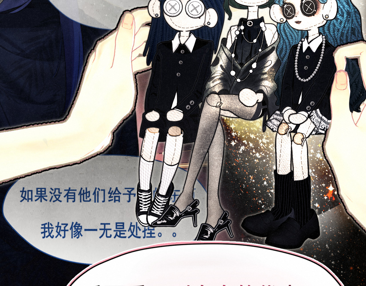第127话谁在为情所困？ 第 98 页