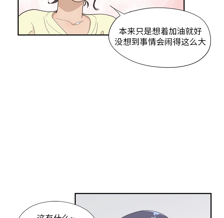 第120话 第 21 页