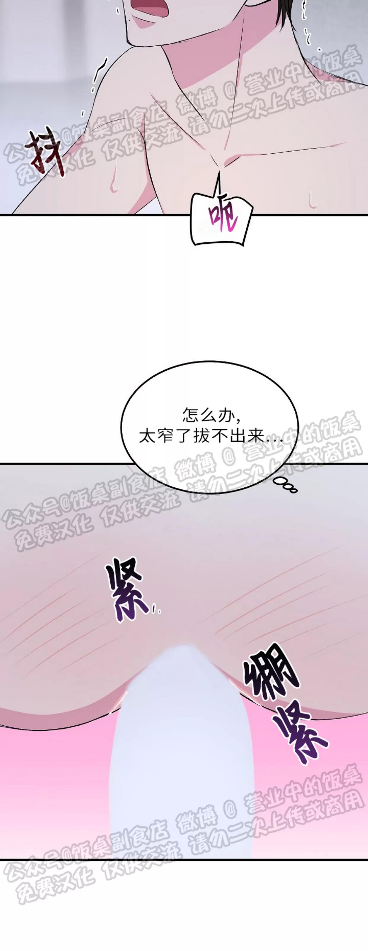 第07话 第 27 页