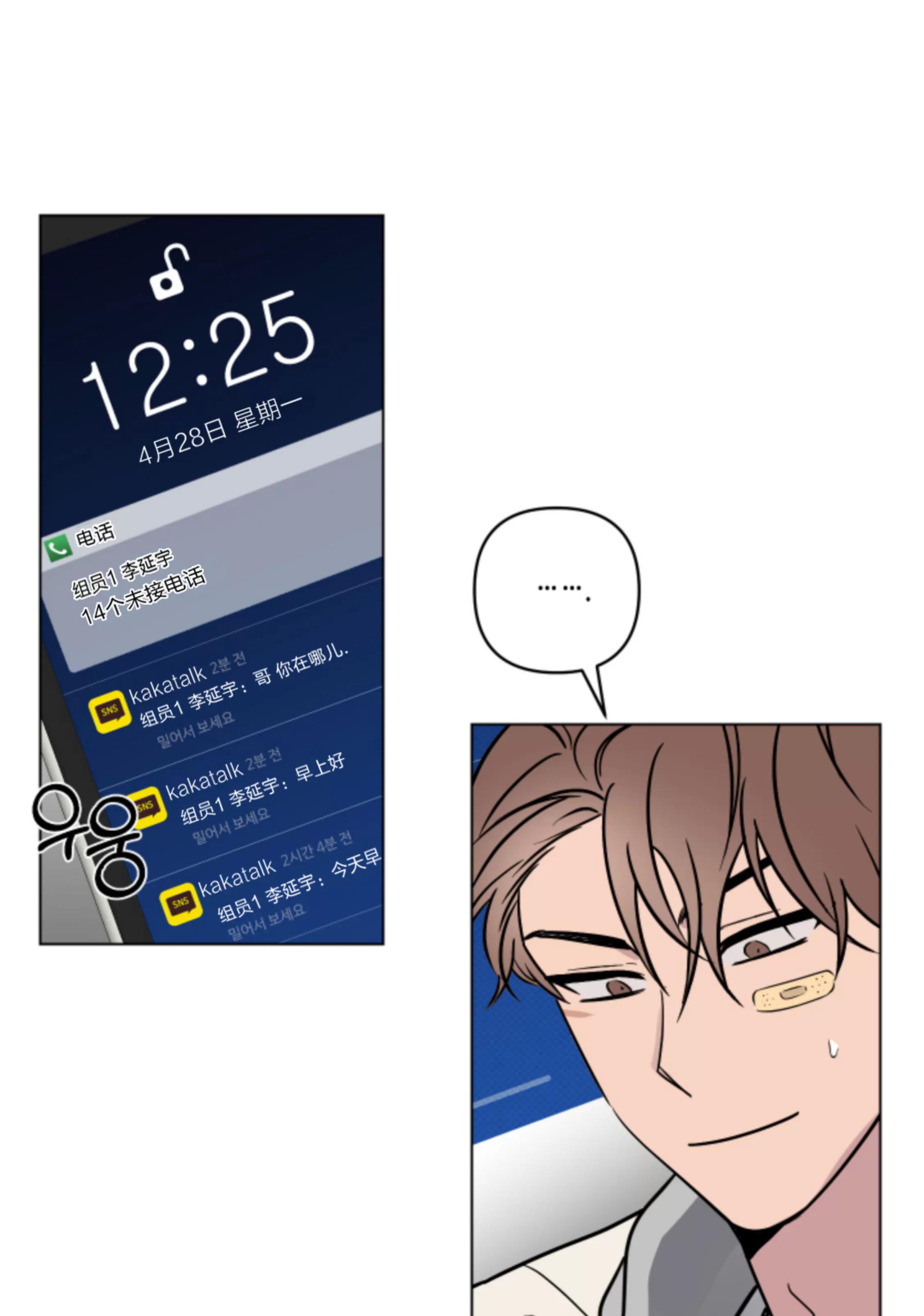 第10话 第 23 页