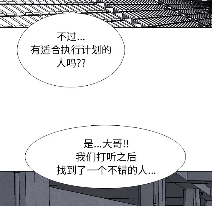 第221话 第 146 页