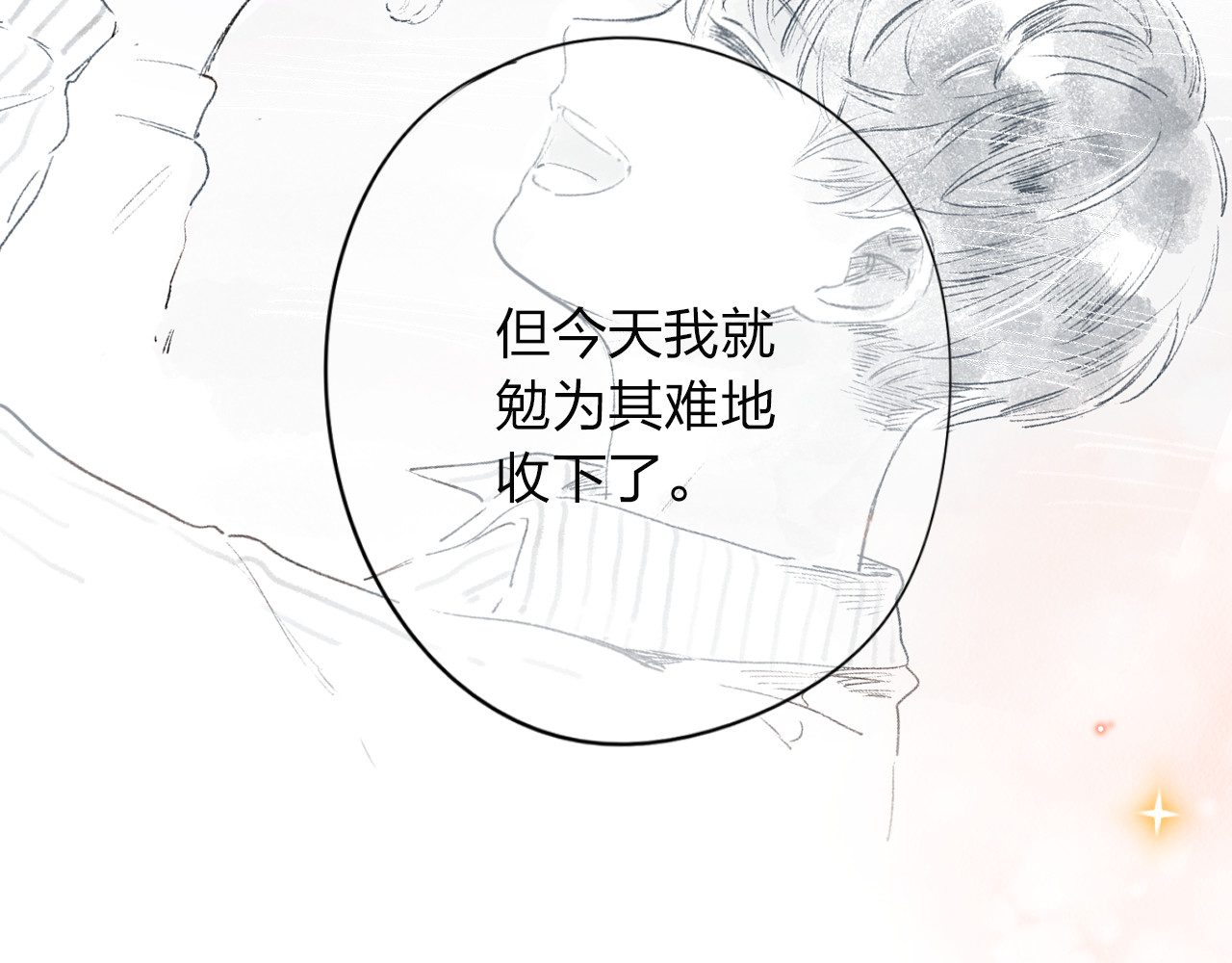 第39话 礼物 第 127 页