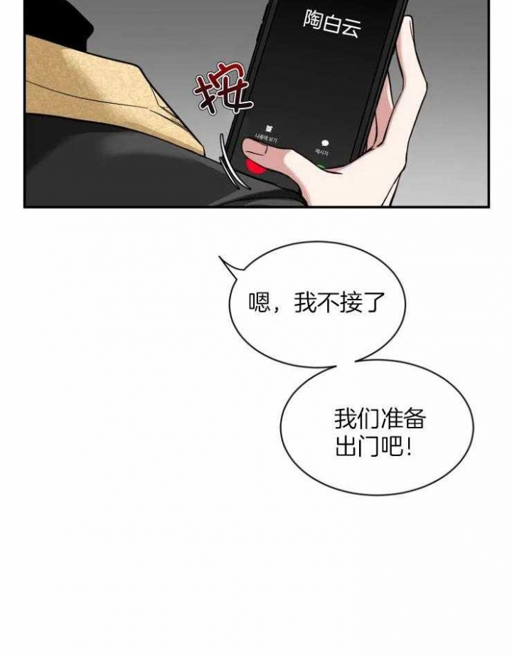 第83话 容易被甩 第 26 页