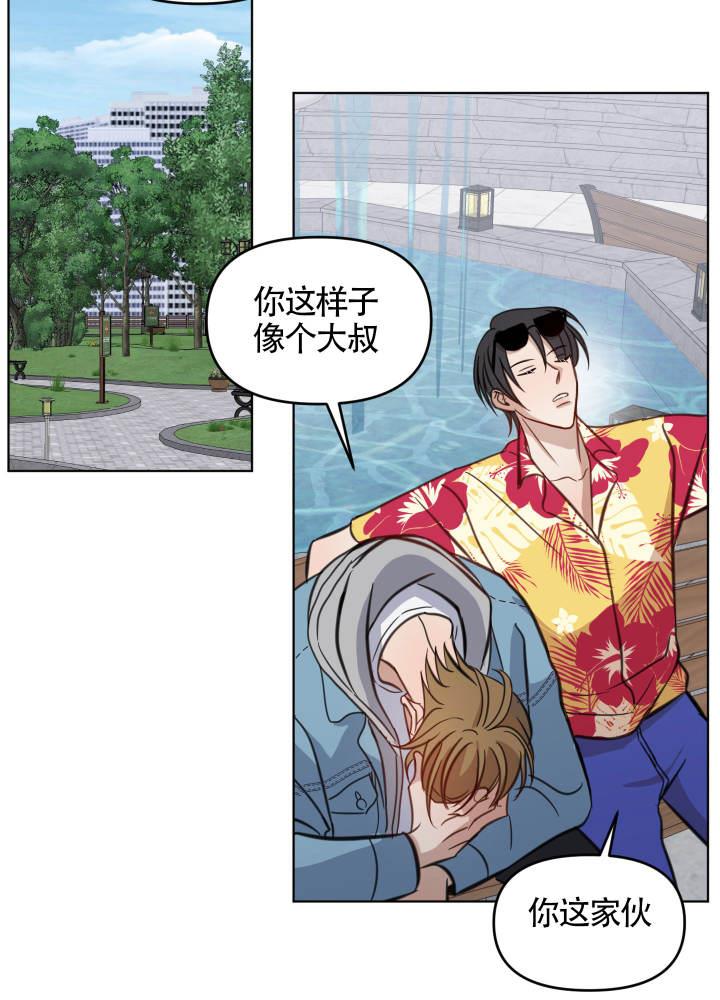 第5话 奇怪的想象 第 18 页