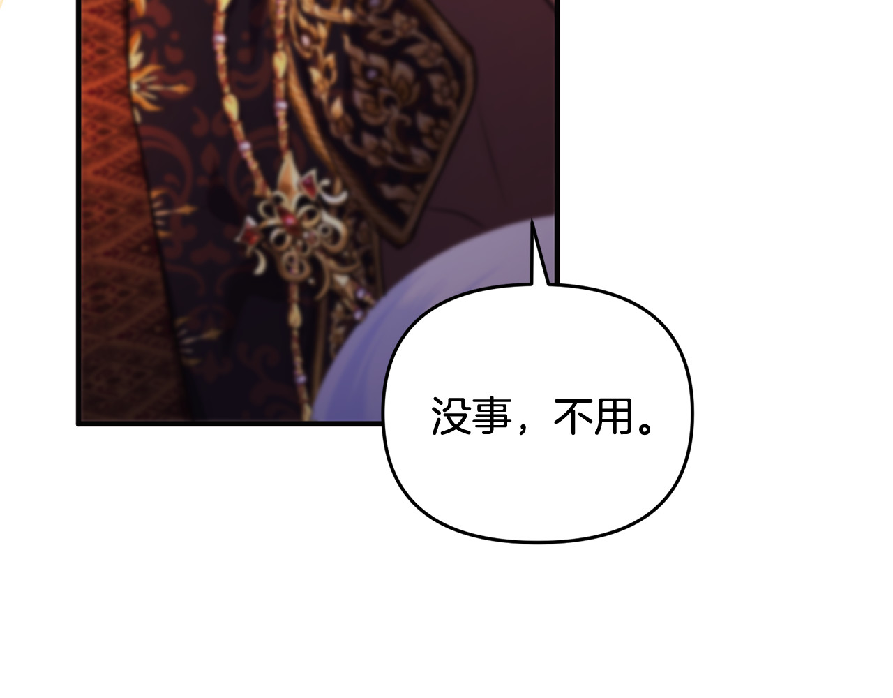 第28话 隐藏心意 第 65 页