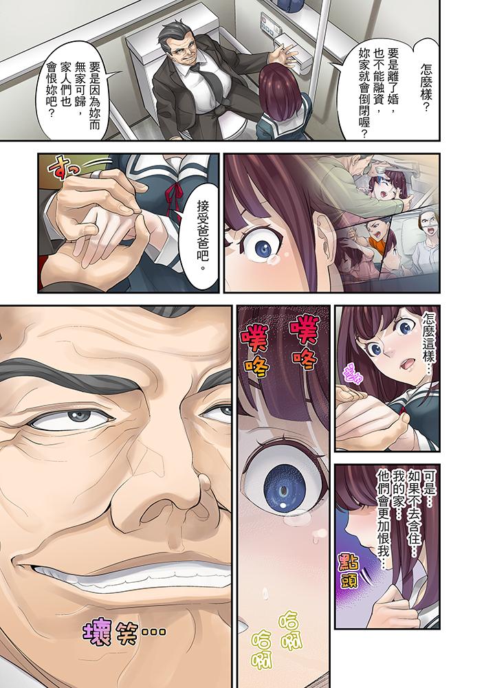 第11话 第 11 页