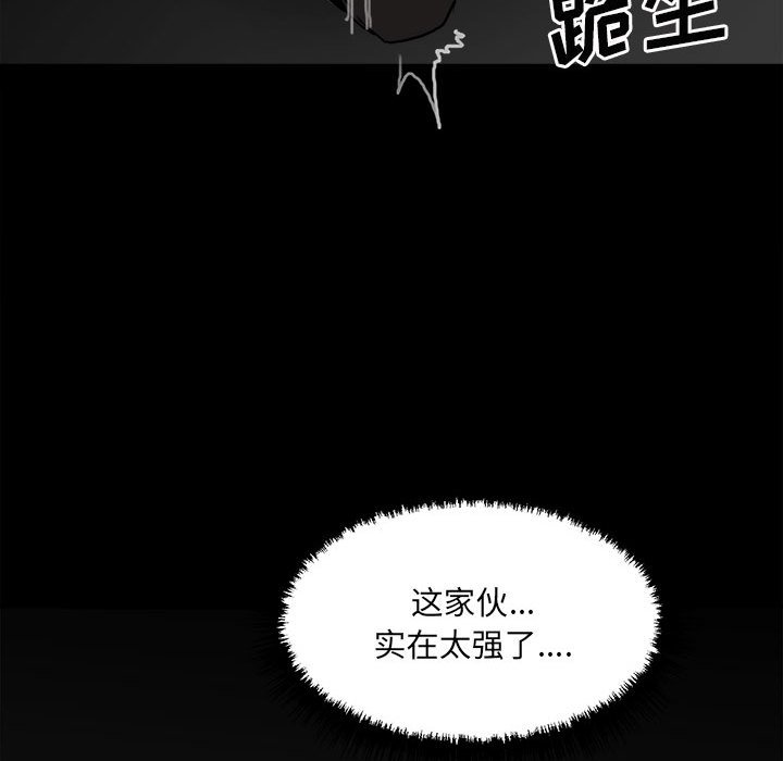 第80话 第 20 页