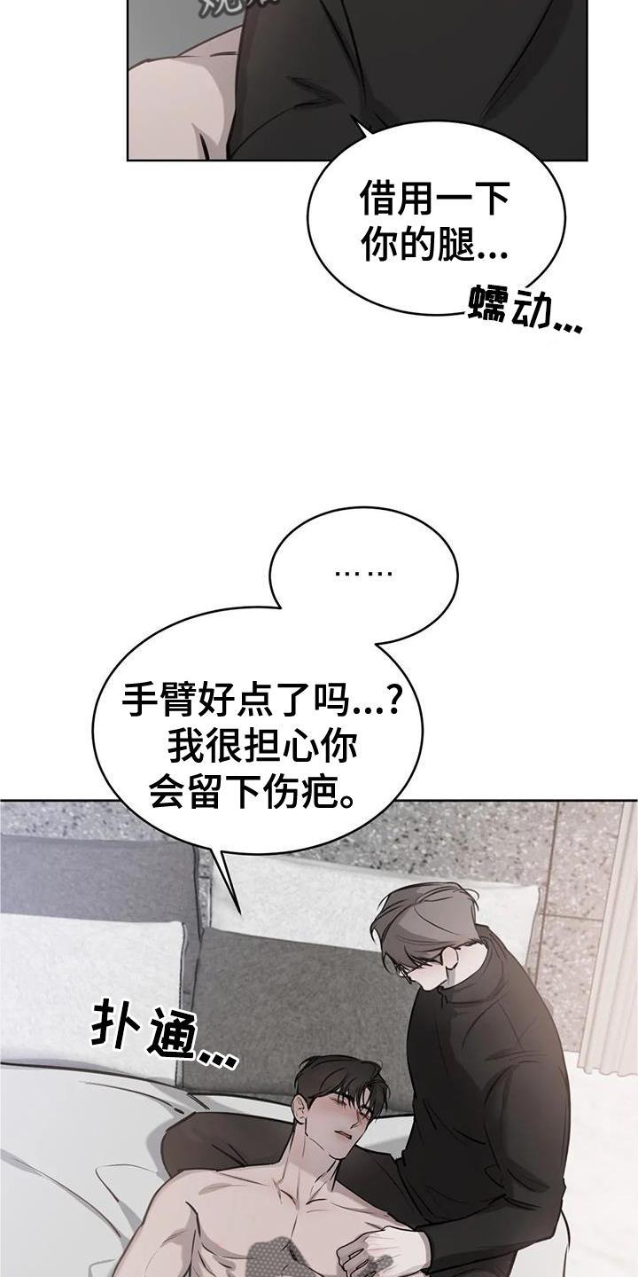 第42话 模样 第 4 页