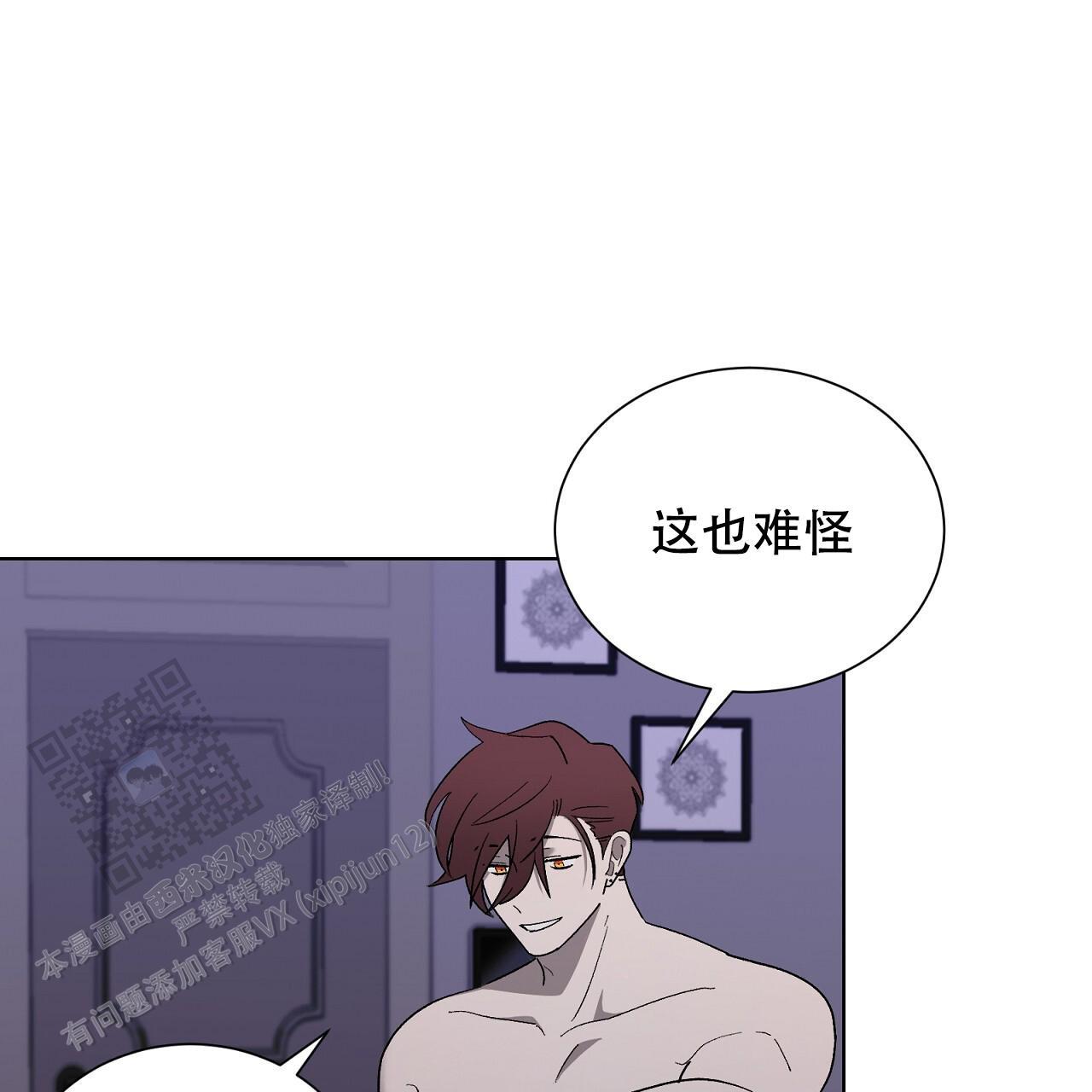 第23话 奇怪的声音 第 10 页