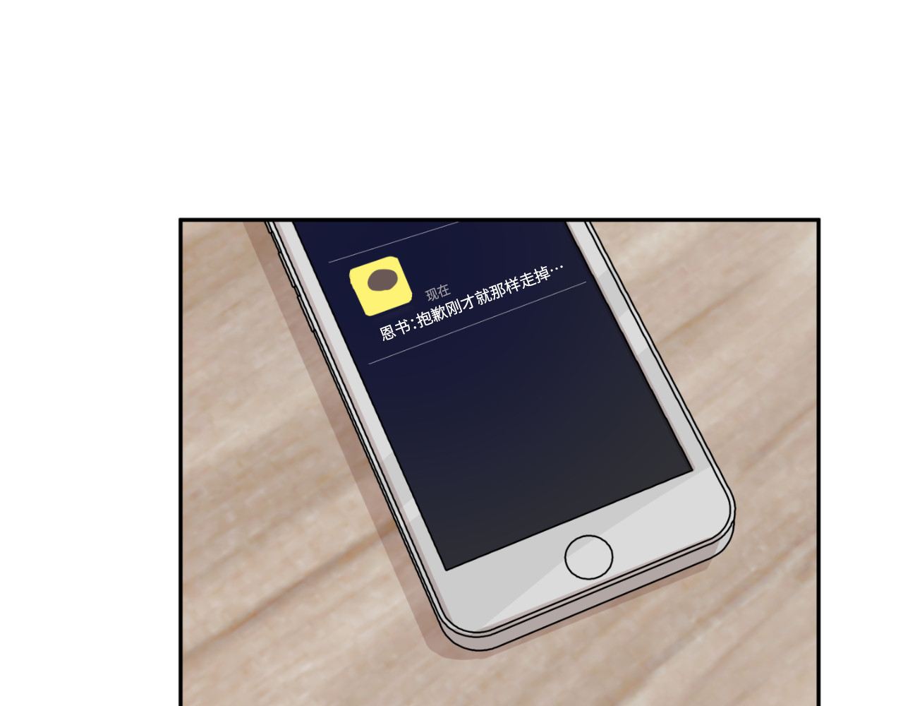 第15话 第 68 页