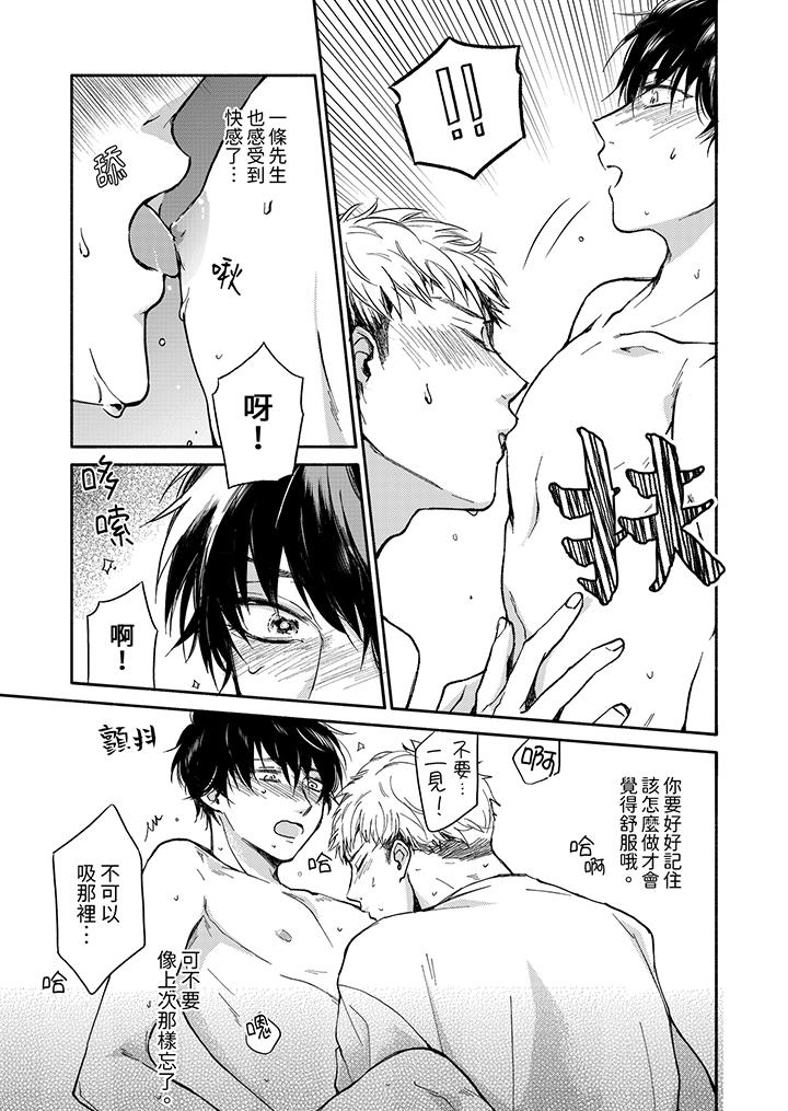第4话 第 8 页