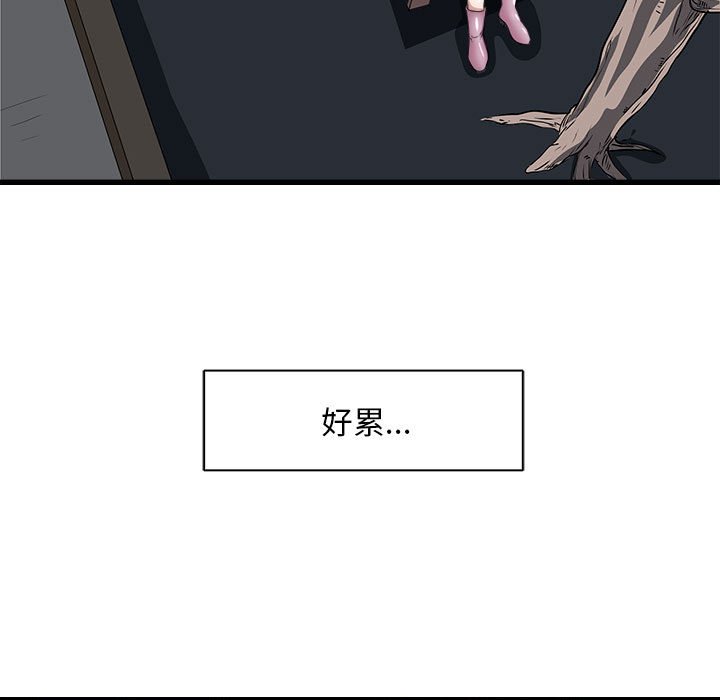 第10话 第 14 页