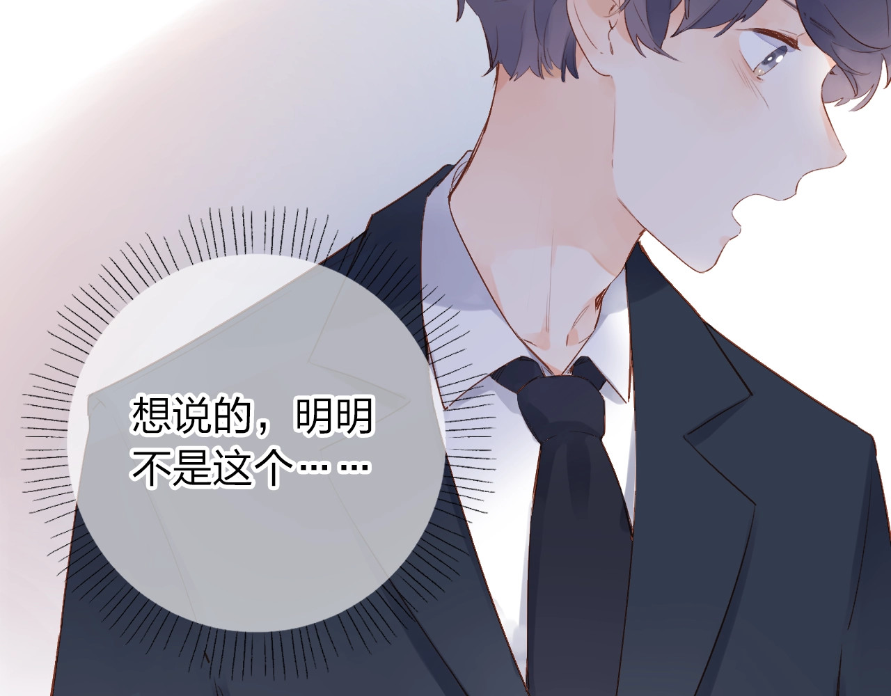 第58话 一般关系 第 117 页