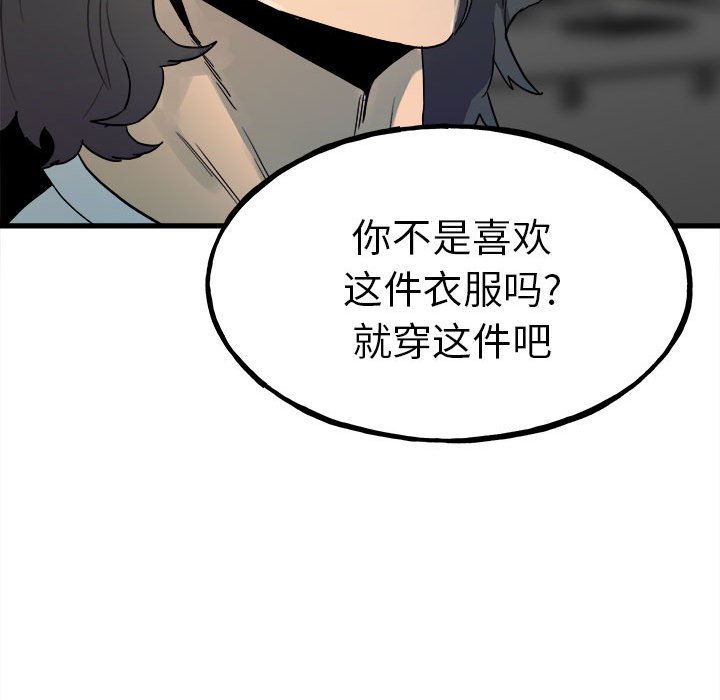 第97话 第 29 页