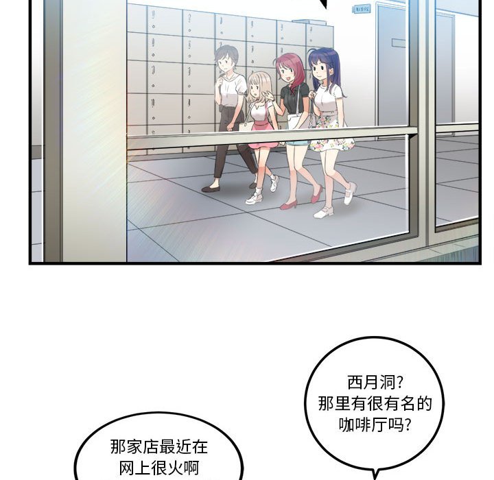 第8话 第 5 页