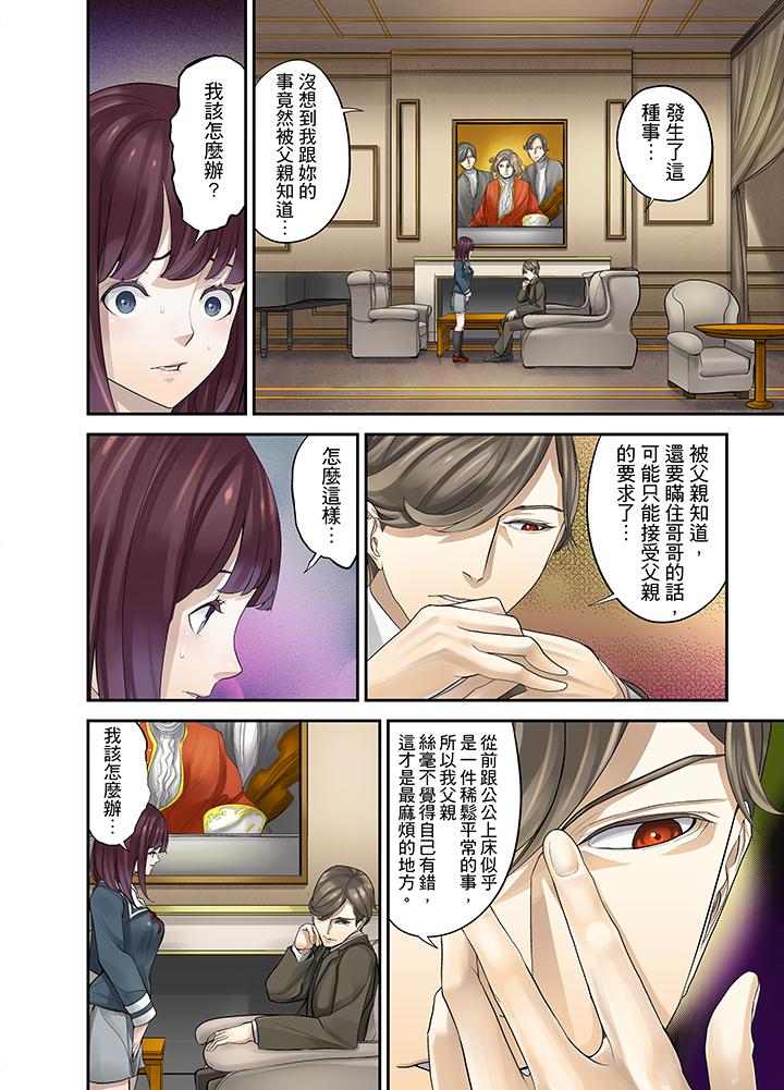 第12话 第 10 页