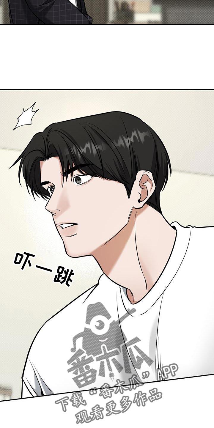 第22话 你没资格 第 9 页