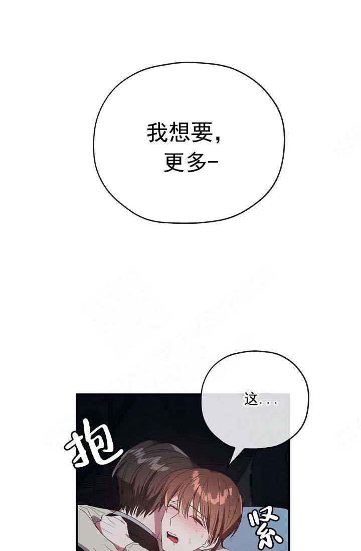 第69话 第69话 第 3 页