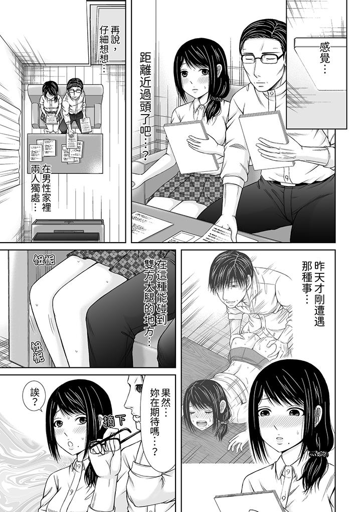 第3话 第 8 页