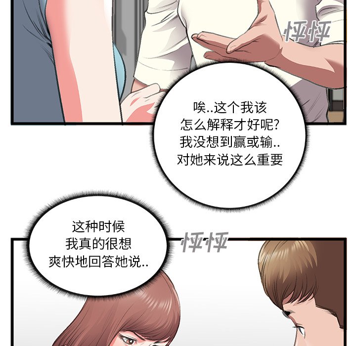 第7话 第 46 页