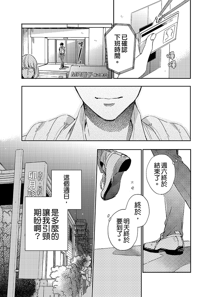 第13话 第 4 页